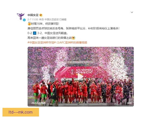 唐佳丽亚洲杯决赛传射建功带动全队吹响猛烈反击号角 唐佳丽亚洲杯决赛传射建功带动全队吹响猛烈反击号角