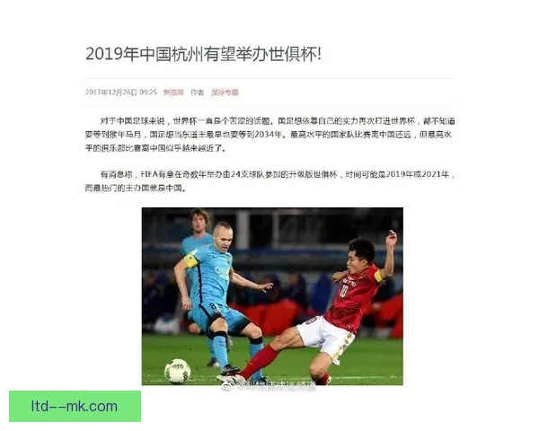 FIFA国际比赛日全程聚焦各大球队对决与精彩赛程安排解析